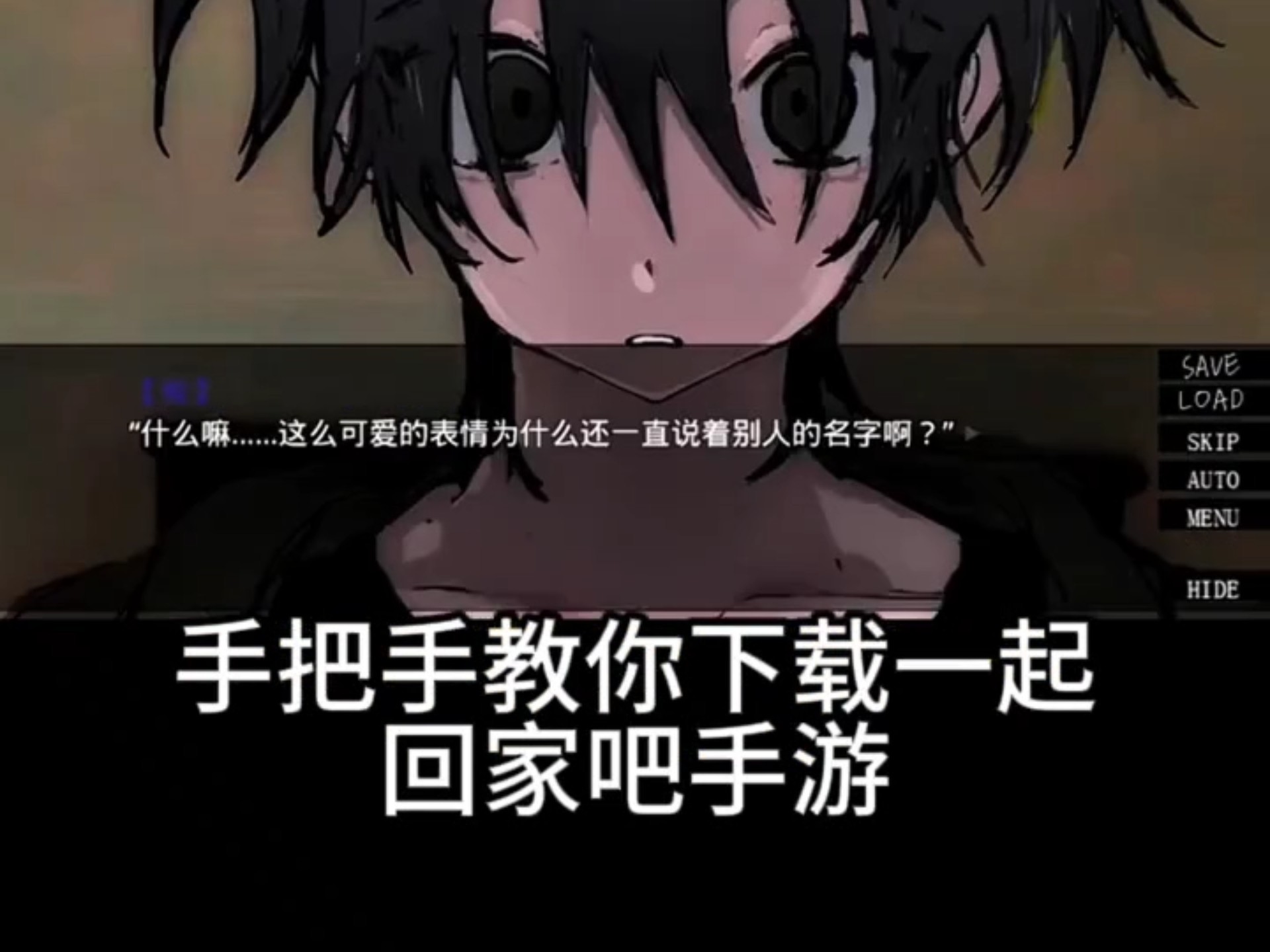 一起回家吧游戏下载教程#一起回家吧游戏 #一起回家吧攸 #一