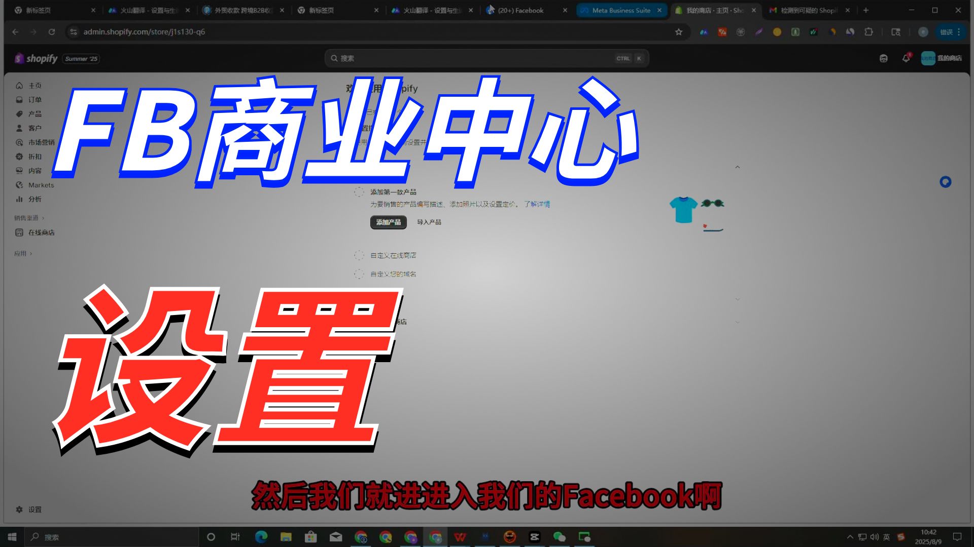 如何快速创建商务管理中心