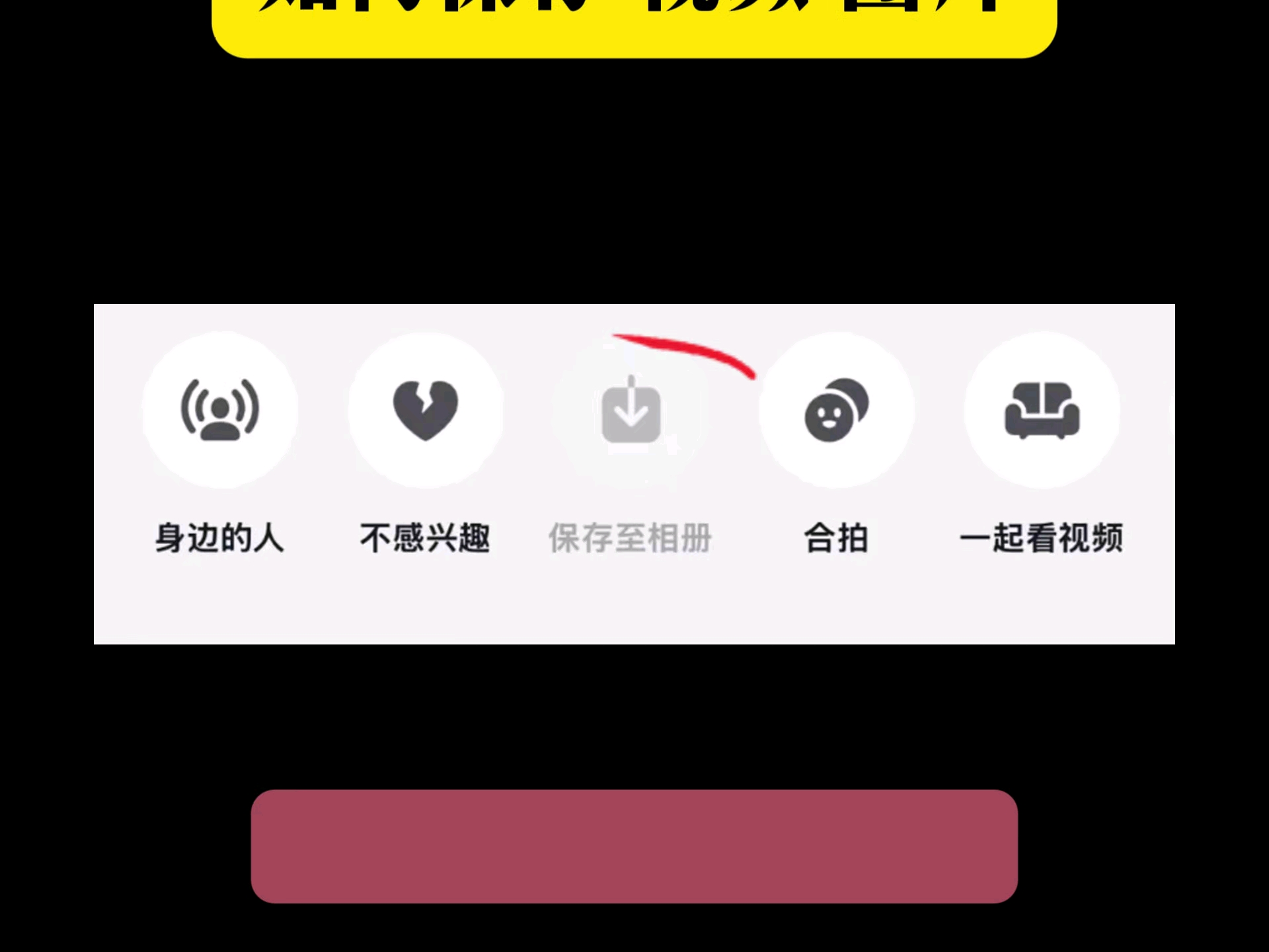 免费工具，超好用！#知识分享 #干货分享 #短视频去水印 #自媒体