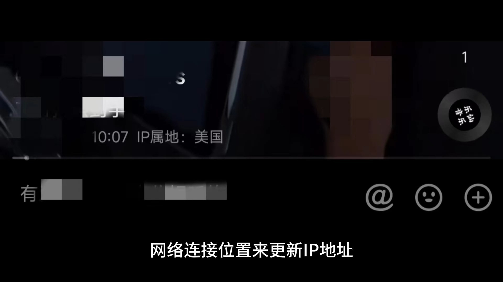 安全前提下抖音小红书等的ip属地如何自定义改变? 安全前提下抖音小红书等的ip属地如何自定义改变?