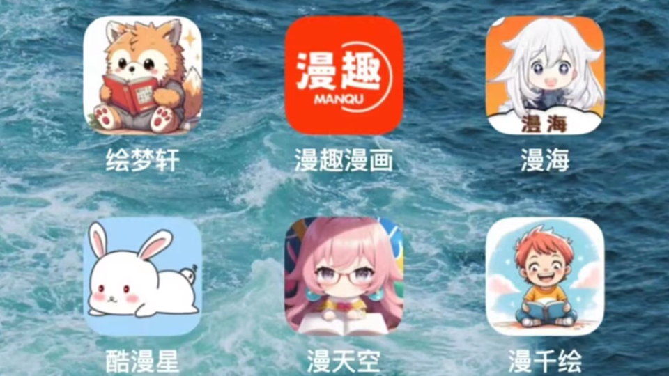 建议收藏!手机必备黑科技之漫画神器!99%的人都不知道六款软件 建议收藏!手机必备黑科技之漫画神器!99%的人都不知道六款软件