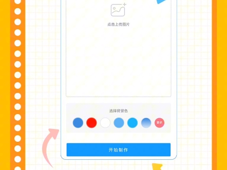 怎么将红底照片换成蓝底？一键轻松制作