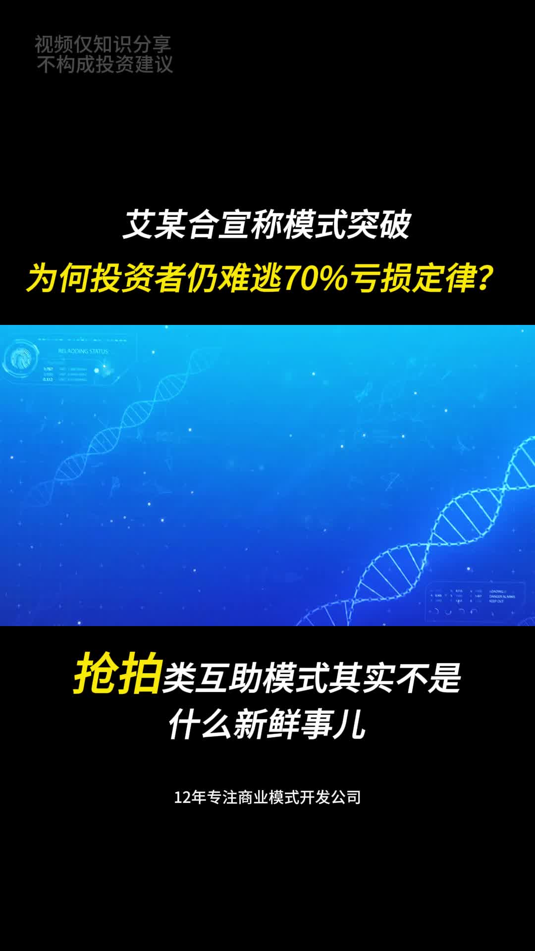 为何投资者仍难逃70%亏损定律? 为何投资者仍难逃70%亏损定律?