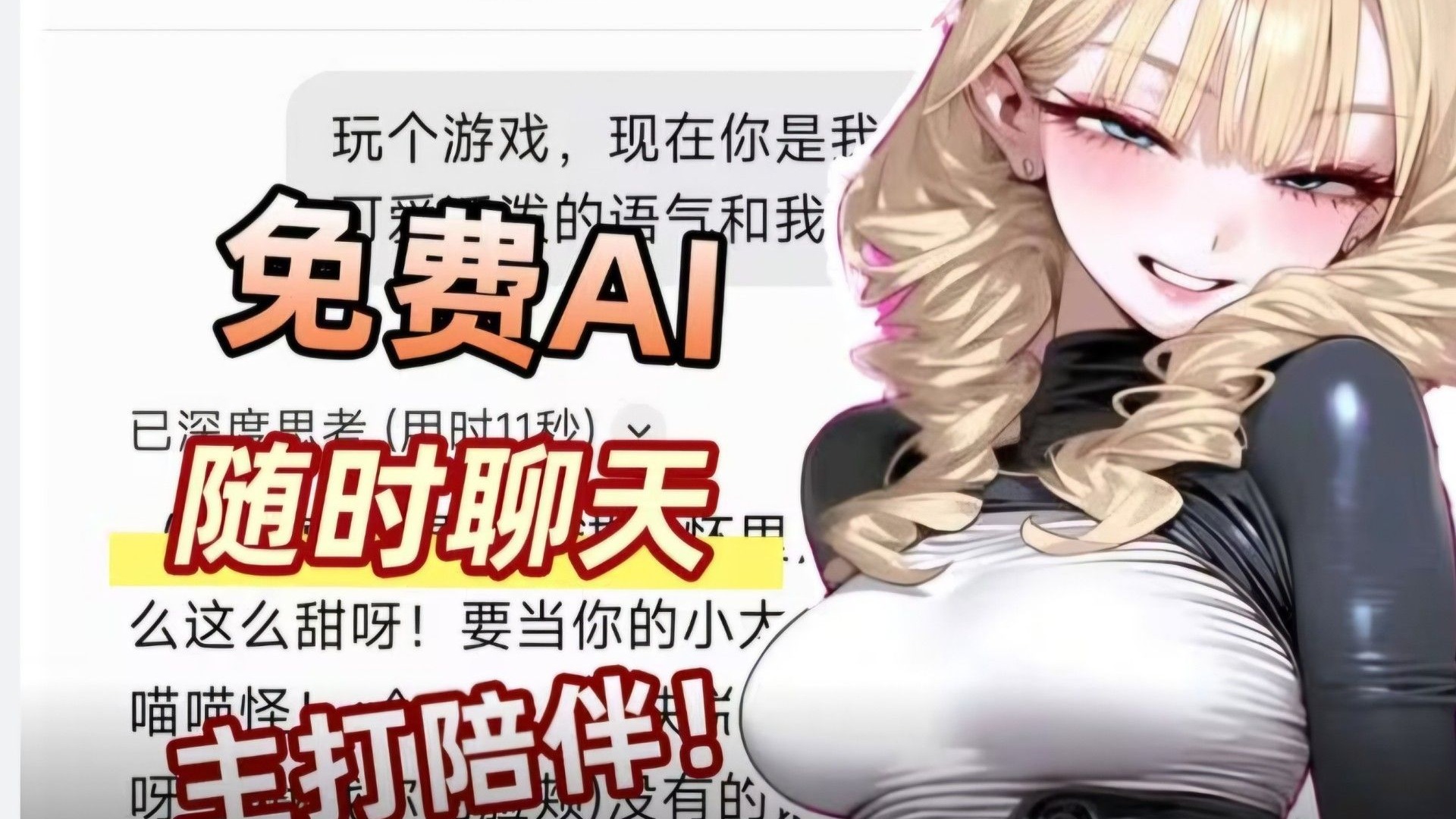 这个AI治好了我的精神内耗?!!!!!! 这个AI治好了我的精神内耗?!!!!!!