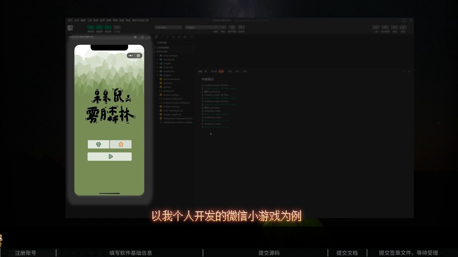 【矩阵工坊】软著申请保姆级教程 【矩阵工坊】软著申请保姆级教程