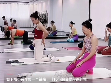wen瑜伽~