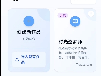还在担心AI写小说不过审?这个软件的AI消痕功能太好用了! 还在担心AI写小说不过审?这个软件的AI消痕功能太好用了!