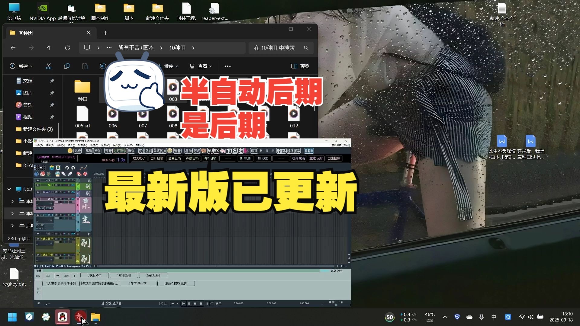 半自动后期 智能后期 有声后期 reaper半自动 场效库 自动音 半自动后期 智能后期 有声后期 reaper半自动 场效库 自动音
