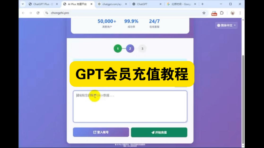 官网账号价格优惠,会员充值教程,新手小白教程 官网账号价格优惠,会员充值教程,新手小白教程