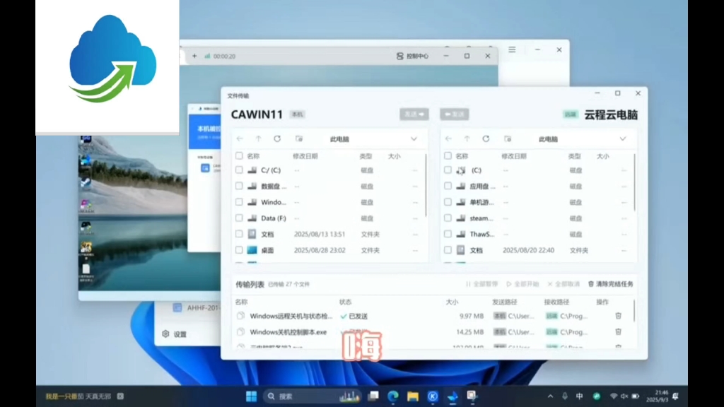 云电脑,科技,计算机,RTX 4070 Ultra 云电脑,科技,计算机,RTX 4070 Ultra