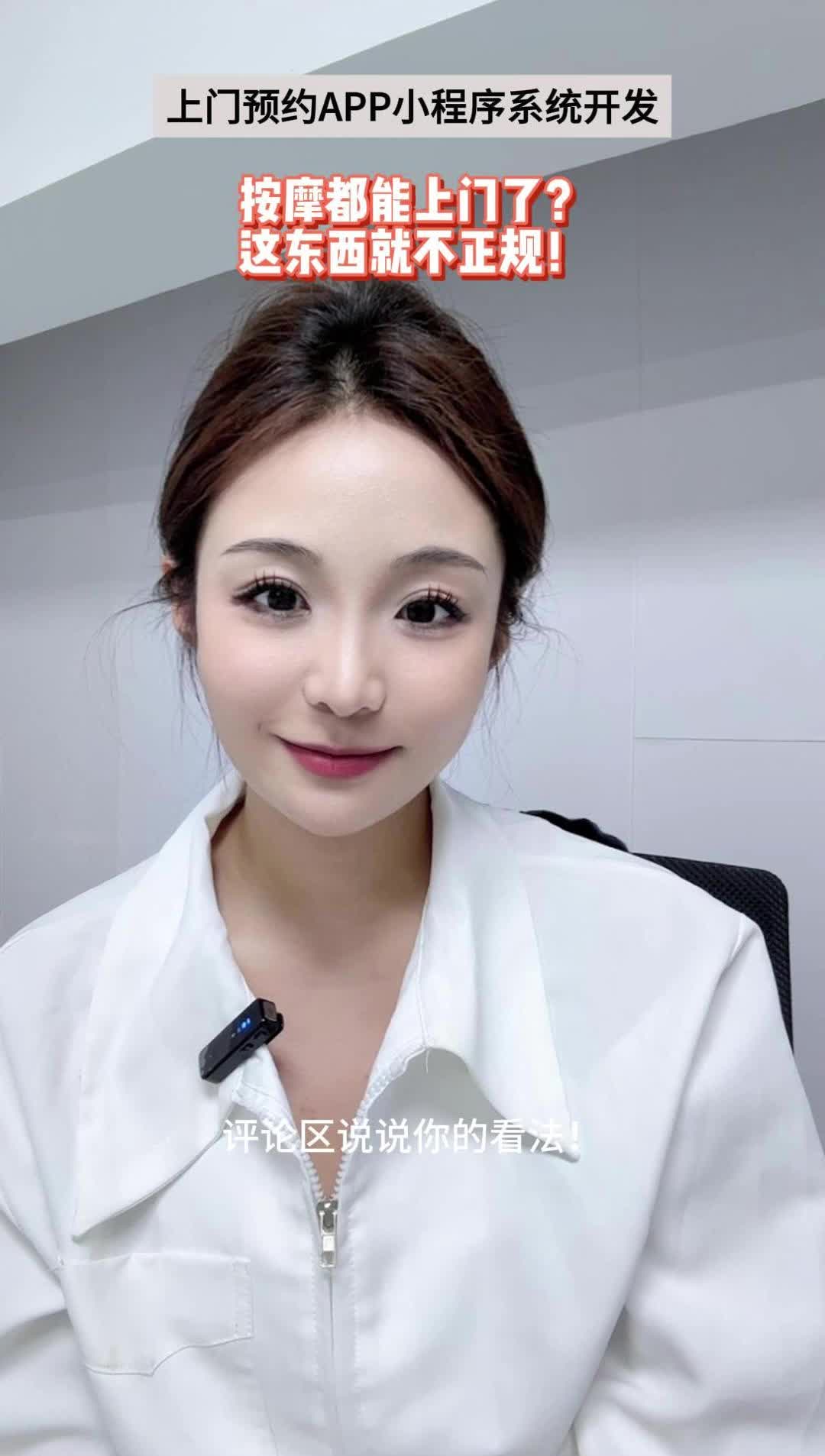 按摩都能上门了？这东西就不正规！
