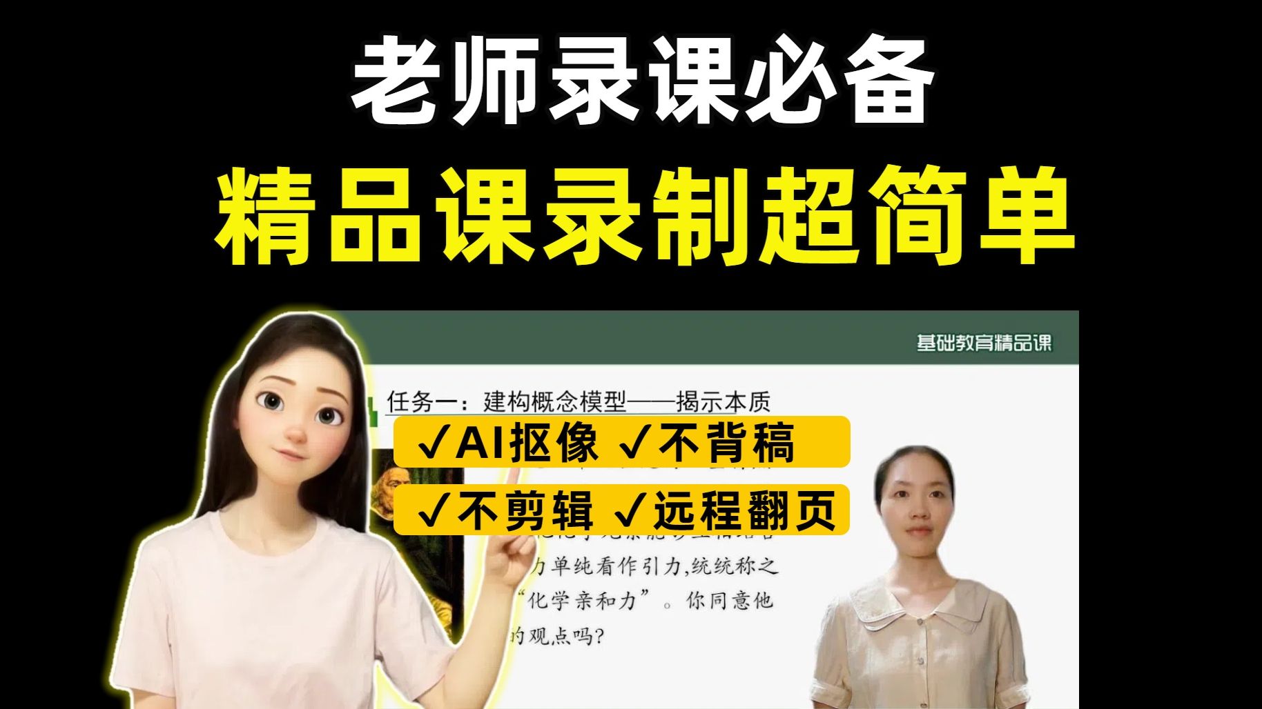 一台笔记本录制2025精品课  老师在家录课超简单 一台笔记本录制2025精品课  老师在家录课超简单