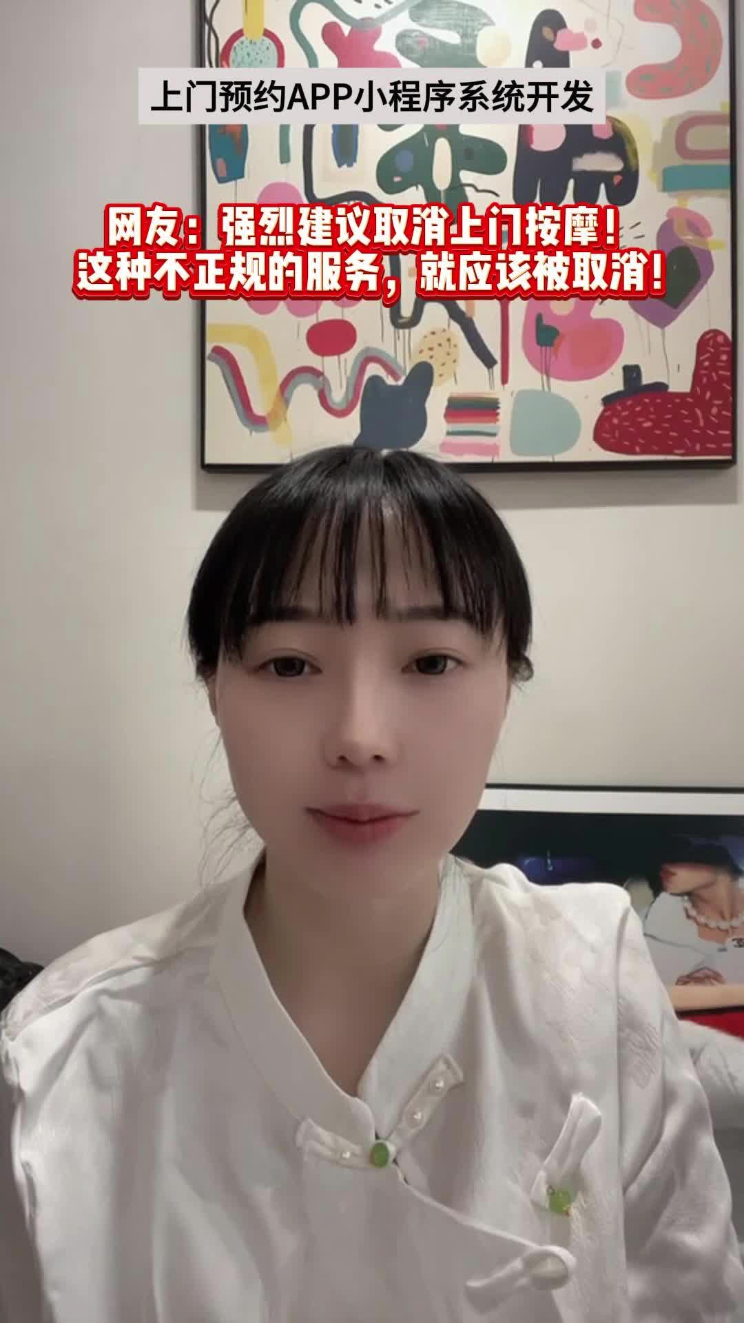类似东郊到家APP多少钱？东郊到家APP上门按摩平台源码开发成本