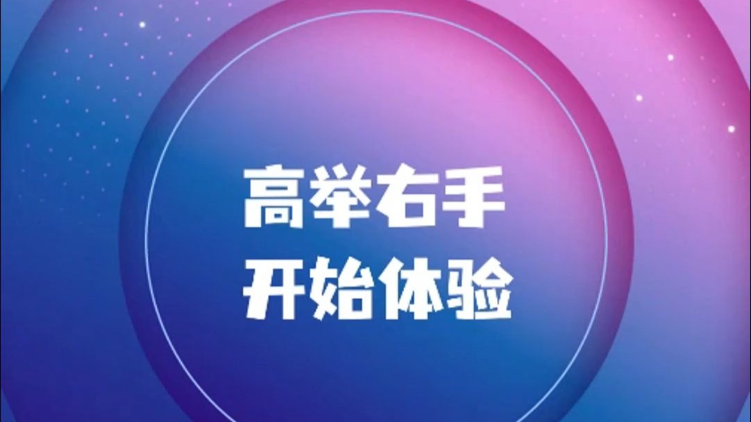客户定制-体感抠像拍照