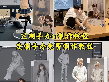 定制手办ai制作教程来了,bandai定制手办教程 ai手办制作教程  定制手办ai制作教程来了,bandai定制手办教程 ai手办制作教程