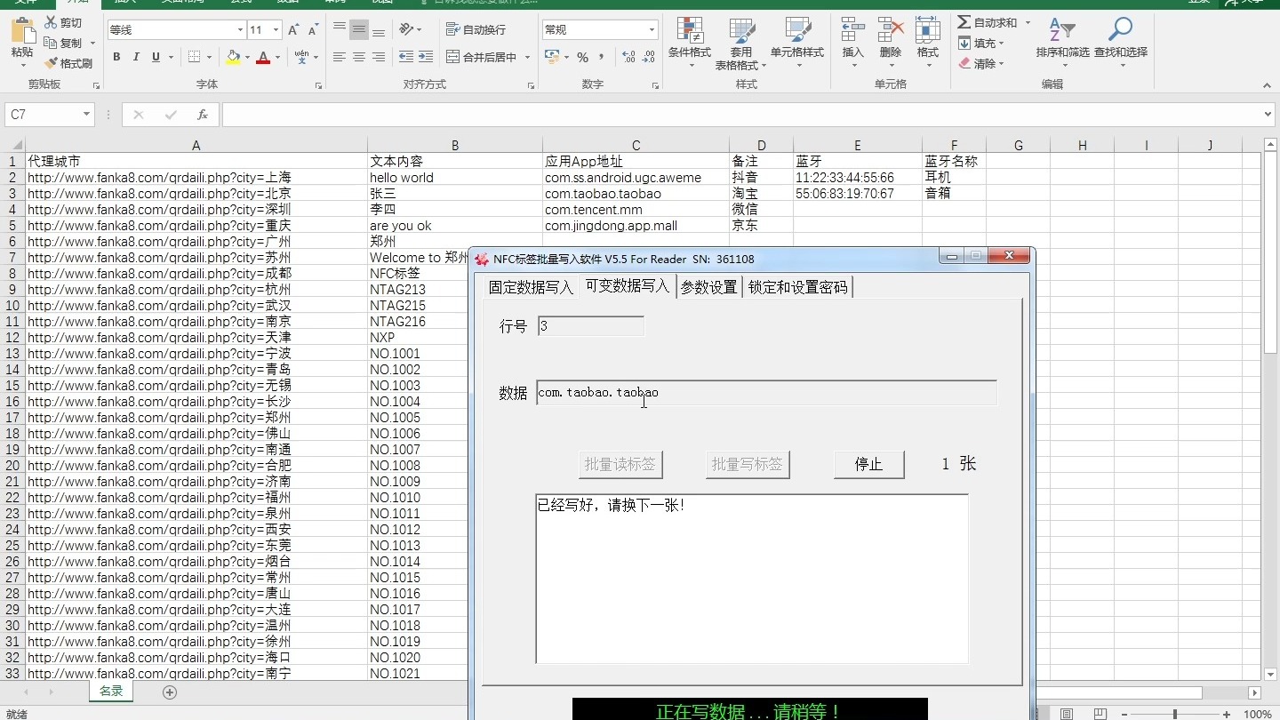 NFC批量读取、写入NTAG标签网址URL锁定标签，写入可变URL网址，