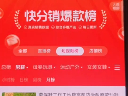 快手自动选品软件最新 快手自动选品软件最新