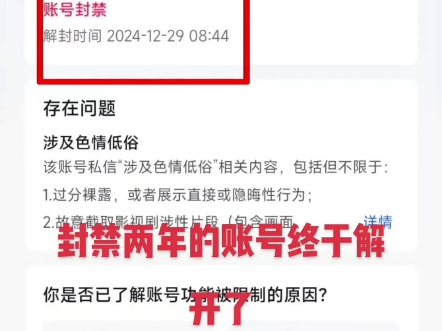 账号封了怎么办  永久封禁  解开    太简单啦