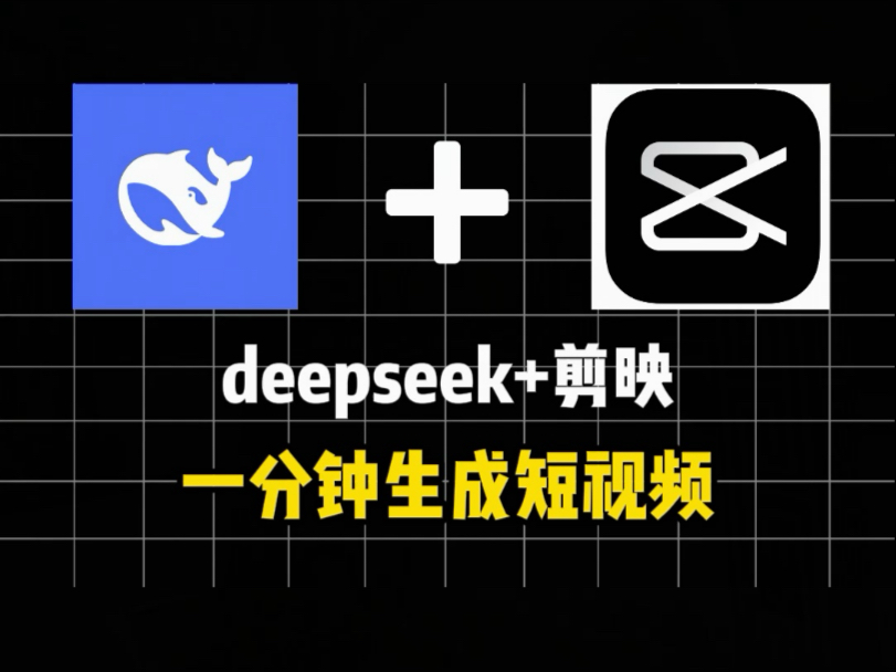 学会这个办法剪视频再也不用苦苦熬夜