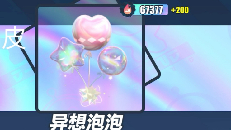 来抽赛季盲盒啦