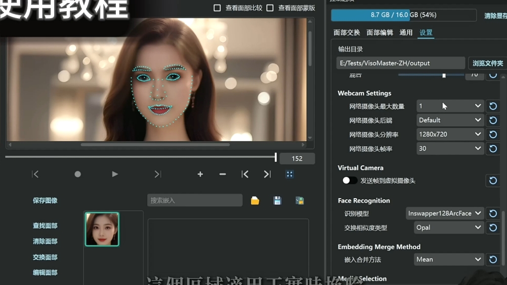 【AI换脸智慧终极版】多维度智能调节!自动优化肤色纹理,连毛孔 【AI换脸智慧终极版】多维度智能调节!自动优化肤色纹理,连毛孔