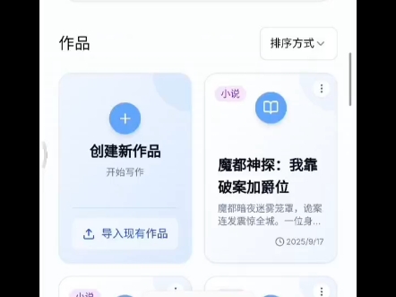 新人写小说强烈推荐ai 续写工具! 新人写小说强烈推荐ai 续写工具!