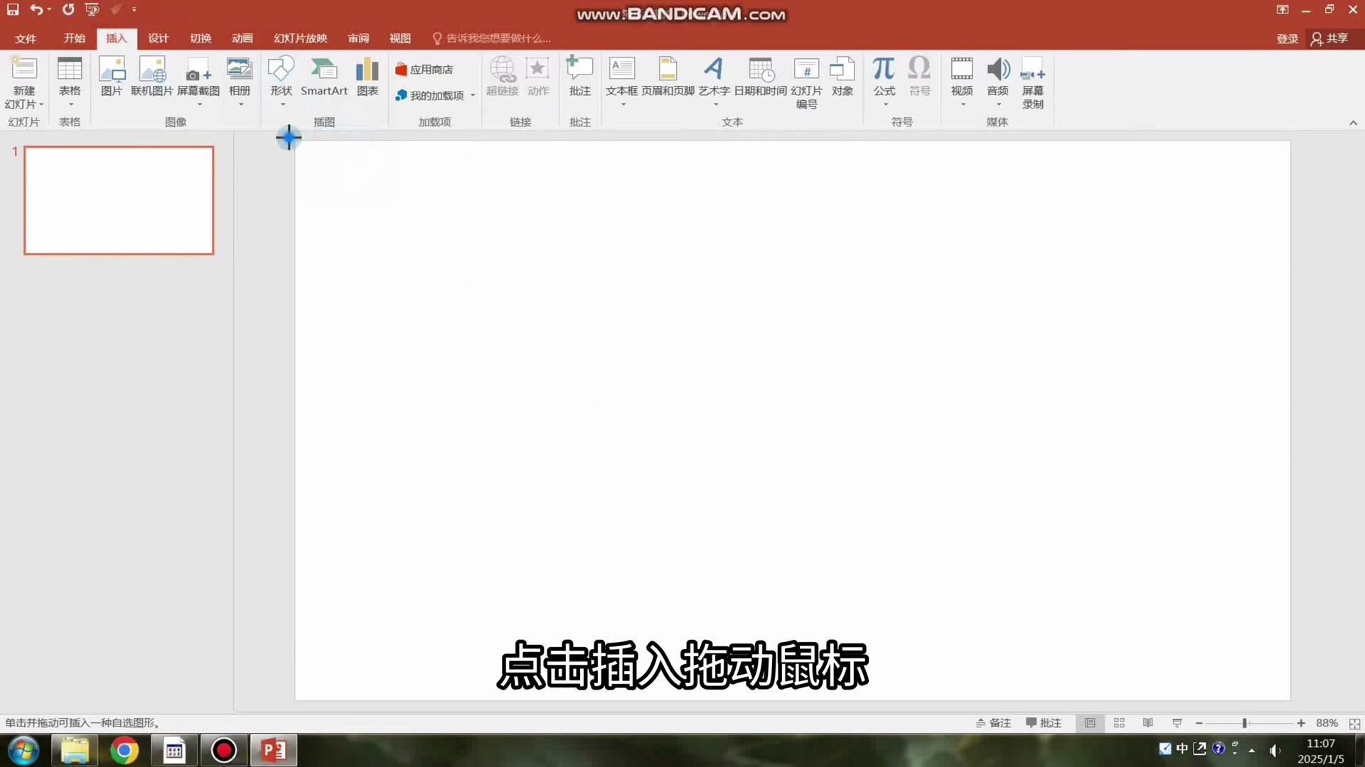 一体机上的小实验：出不去的PPT