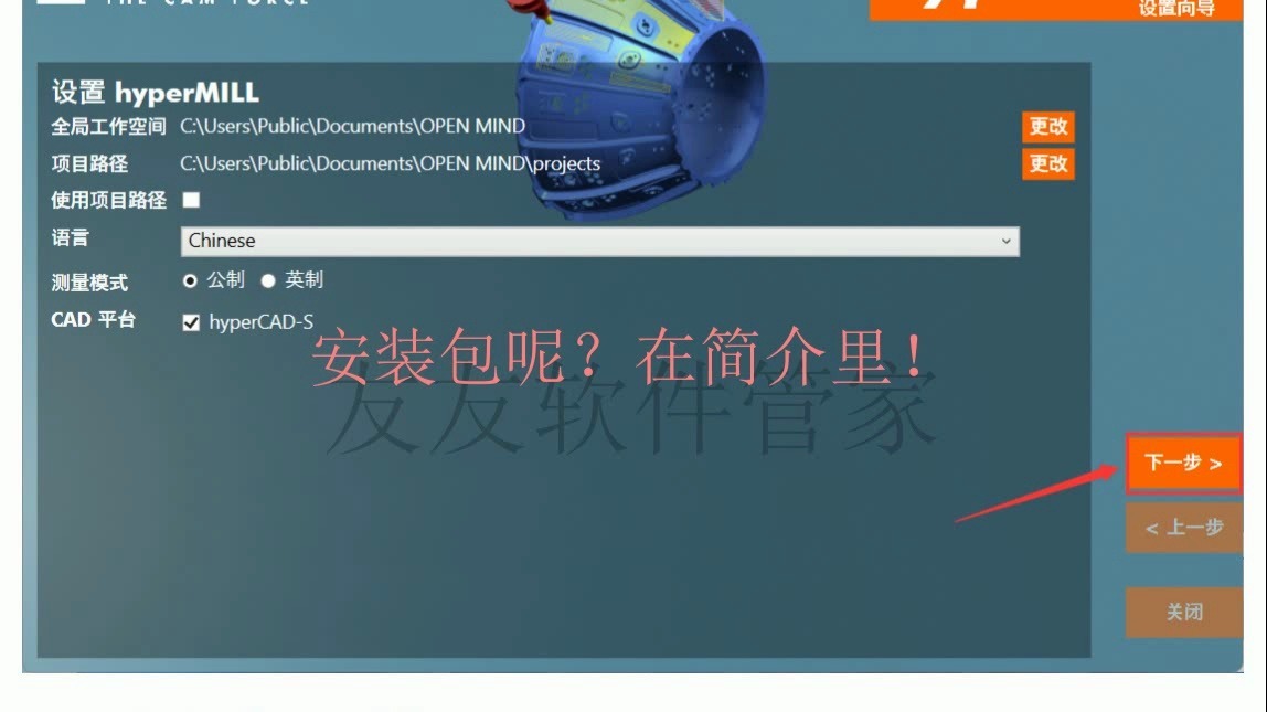 hyperMILL 2018中文安装包免费下载及安装教程