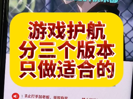 为什么要做游戏护航小程序电竞俱乐部小程序#高锋说小程序 # 为什么要做游戏护航小程序电竞俱乐部小程序#高锋说小程序 #
