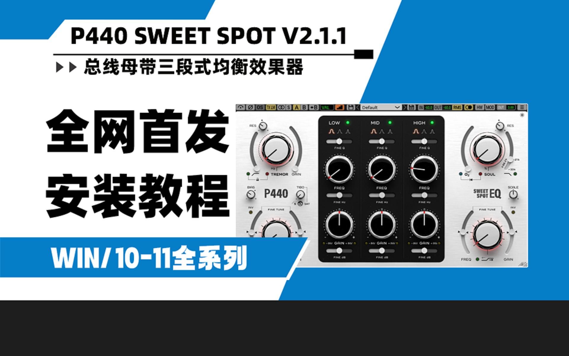 【全网首发】Pulsar Modular P440 Sweet Spot v2.1.1 总线母