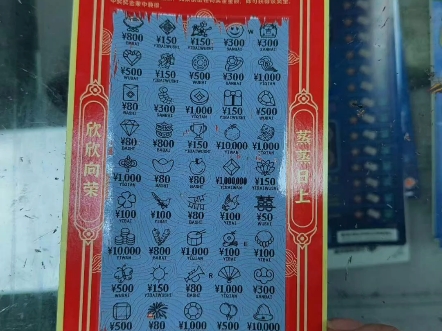 今天中了100，离100万太近了，我差点跳起来。不会买的来找我哦！