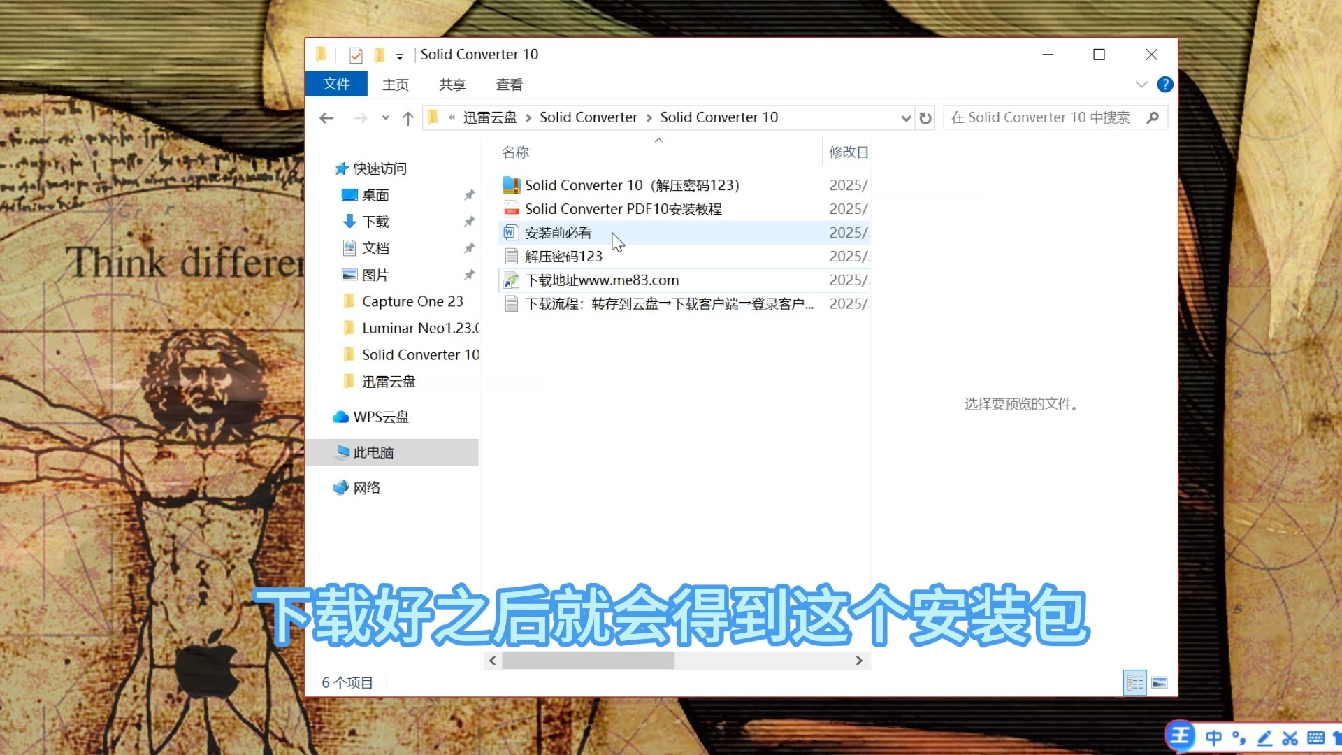 solidconverter安装教程solidconverter安装包下载教程