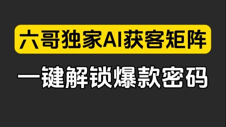 刚刚发现13套企业级GPTs秘密武器，谁能想到三段式视频能占据70