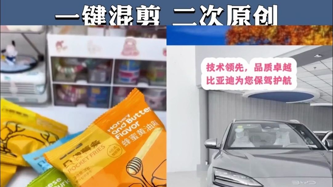 呆头鹅批量剪辑软件，批量剪辑带货视频