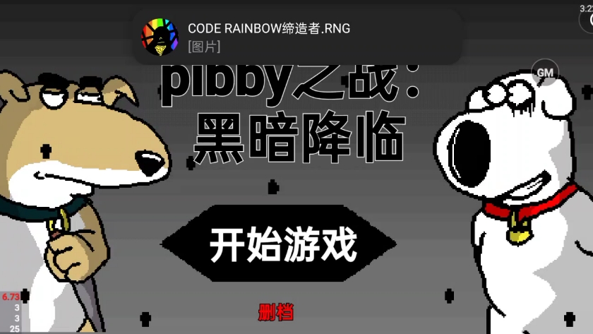一款烂游戏的预告