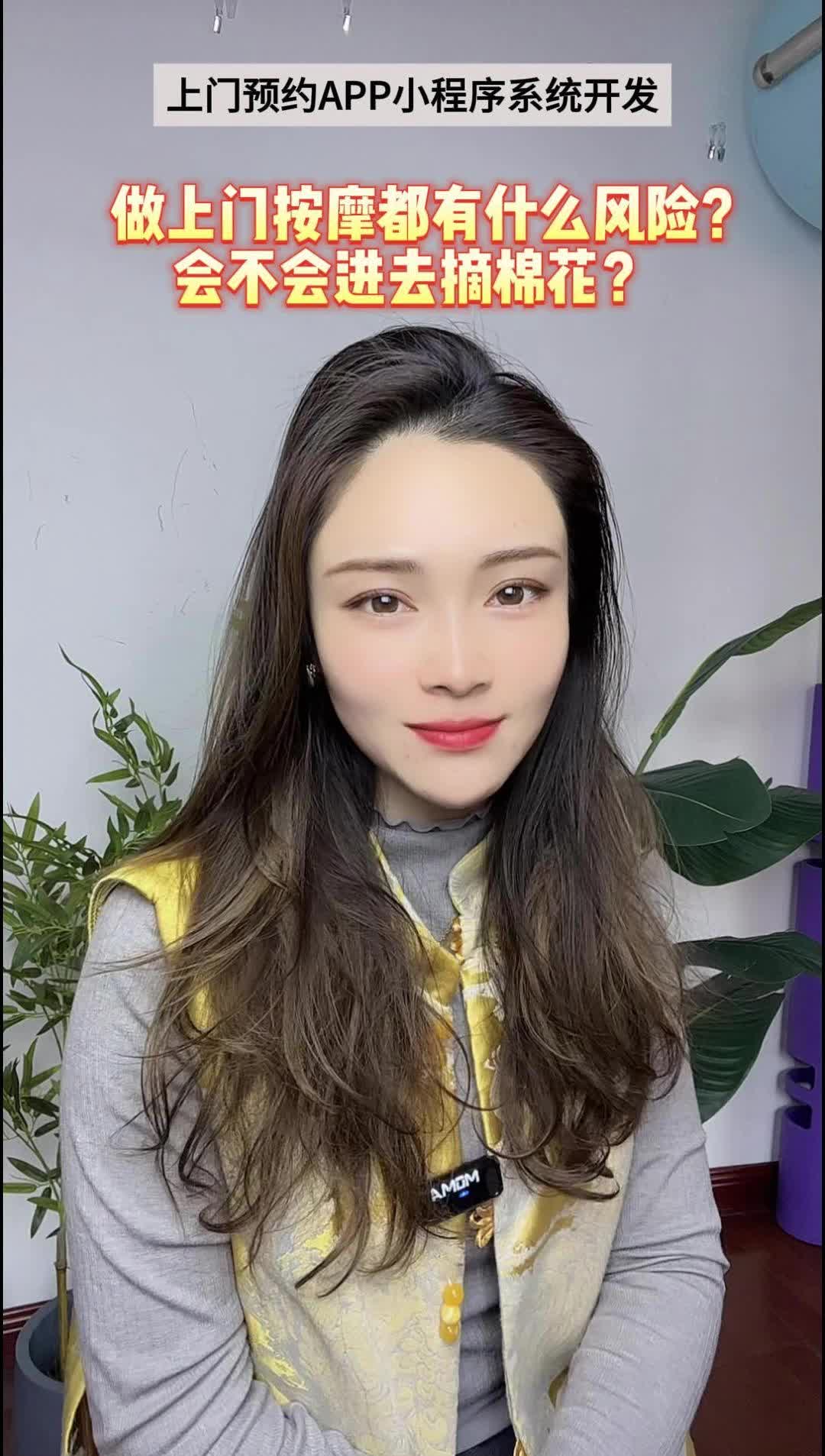 类似东郊到家APP，做上门按摩都有什么风险？会不会进去摘棉花？