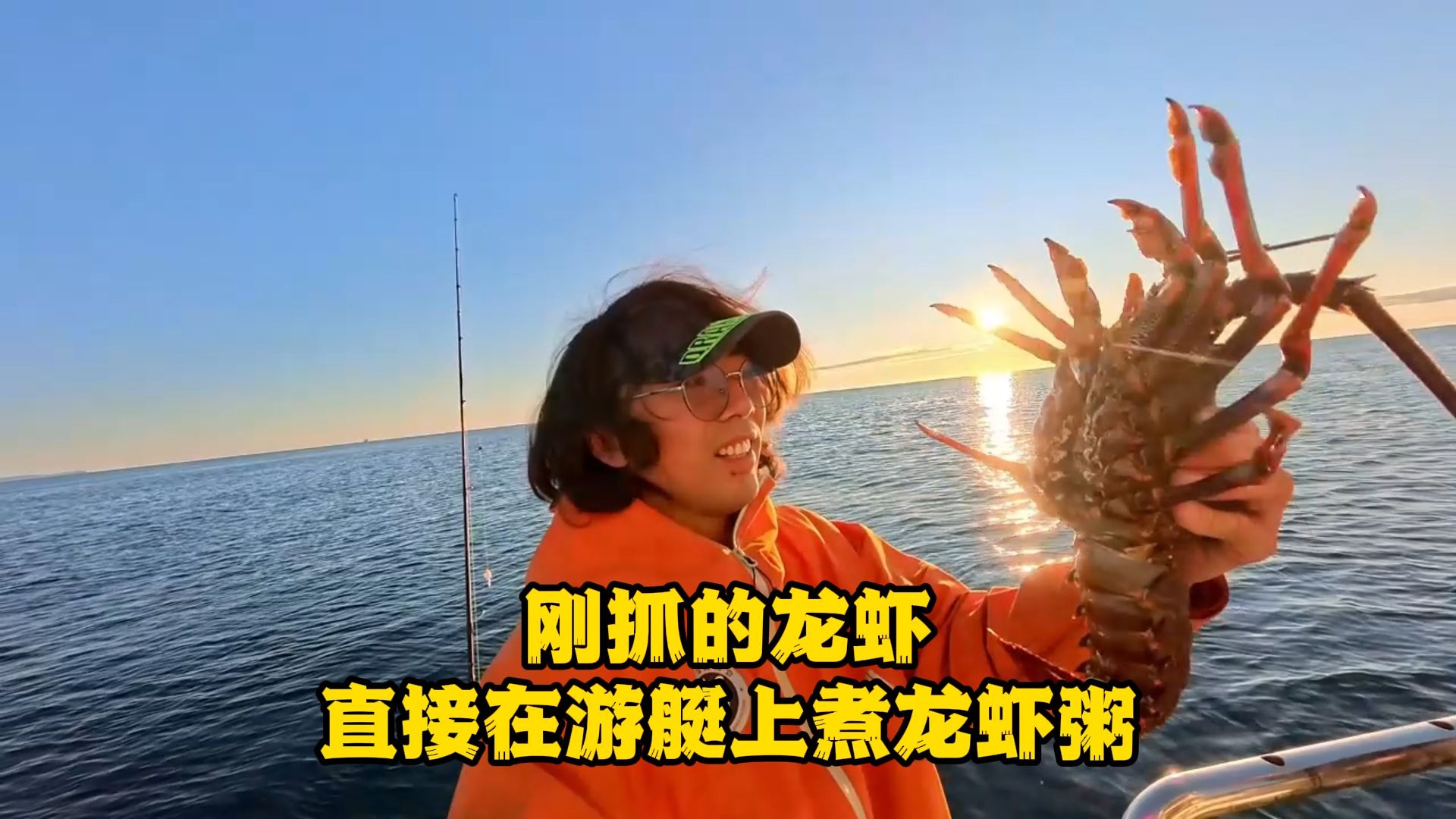 骑行新西兰：乘游艇抓龙虾现煮龙虾粥，刚学会怎么抓就结束了游龙
