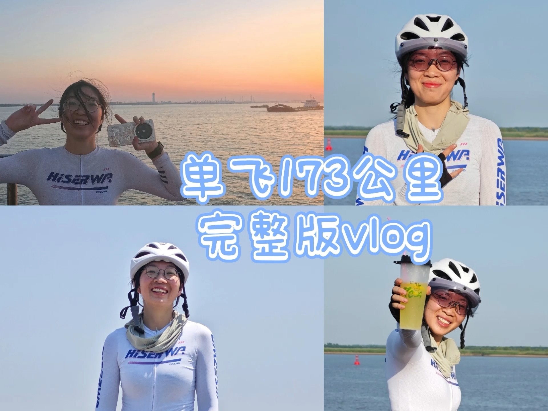 自行车教会我太多，唯独没有教我放弃