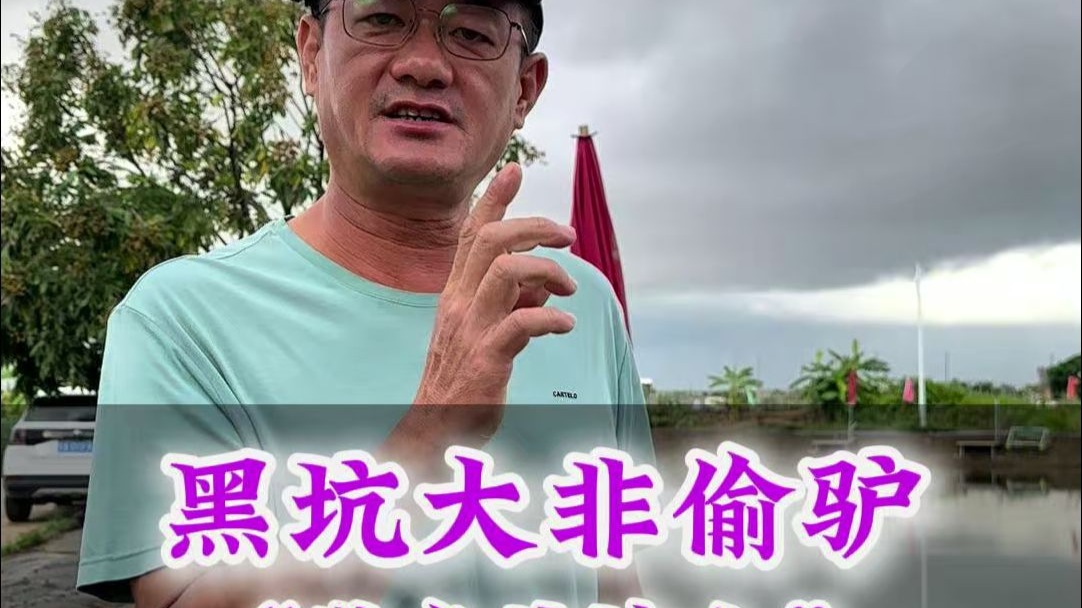 “欺负外地人”