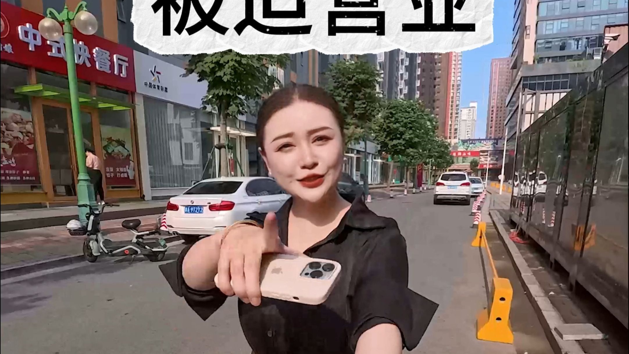 阴沟翻船，被迫营业的一天！