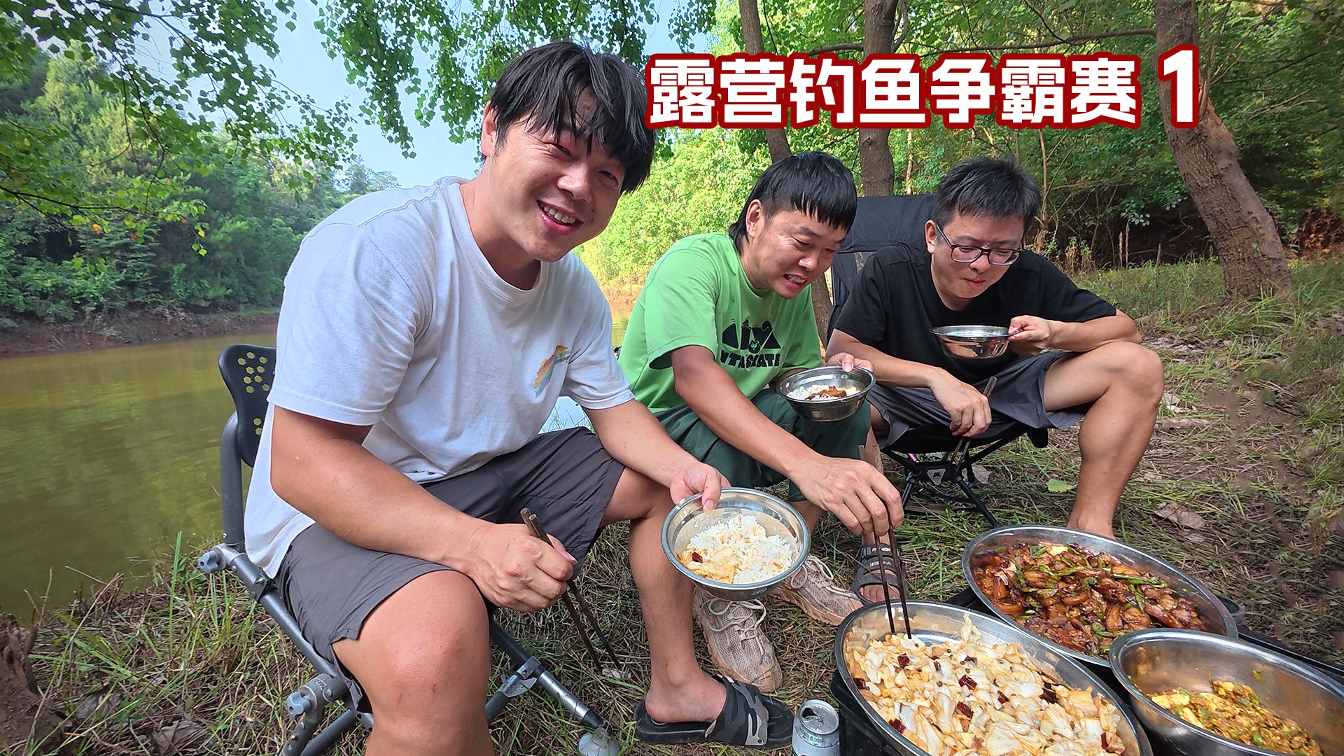 莲花池钓鱼争霸赛第一天，竞争的氛围逐渐显现！