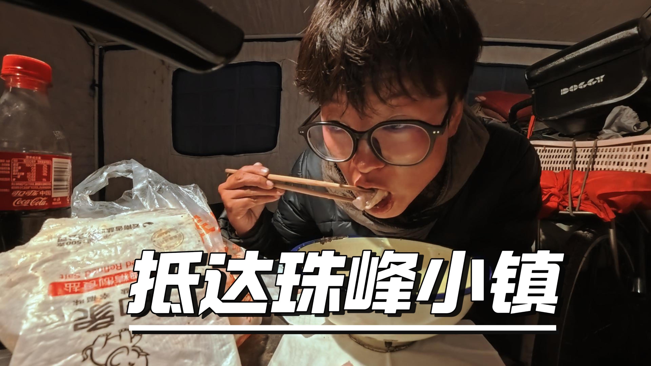 女生骑行去见珠穆朗玛峰,翻越珠峰108弯成功到达珠峰小镇 女生骑行去见珠穆朗玛峰,翻越珠峰108弯成功到达珠峰小镇