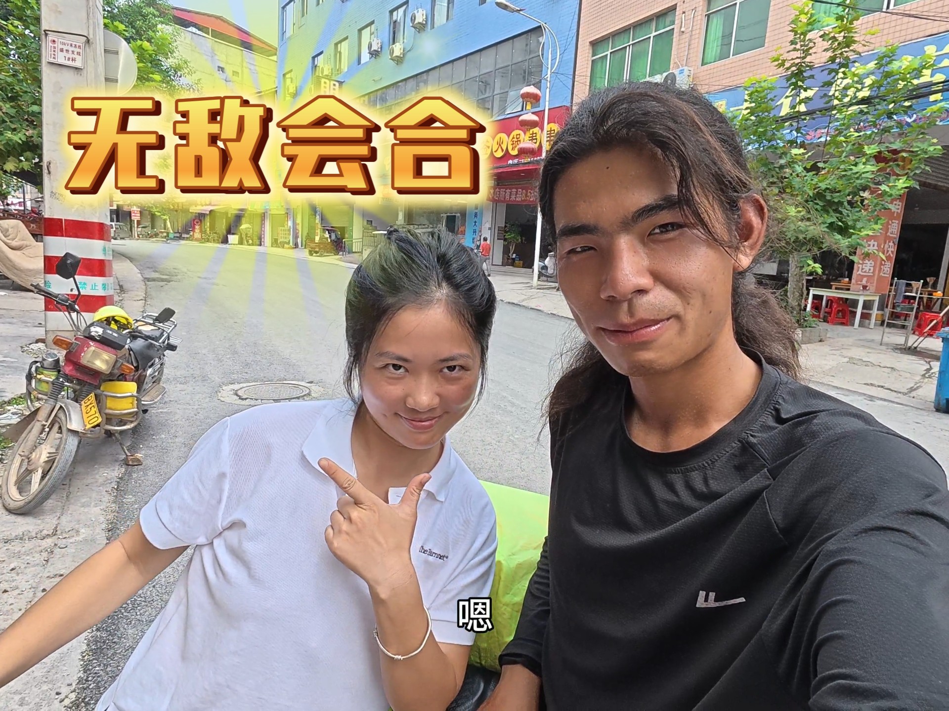 骑行四川，这一次彻底疯狂，又遇到了世界猛脚，菜菜，各种大餐一顿大
