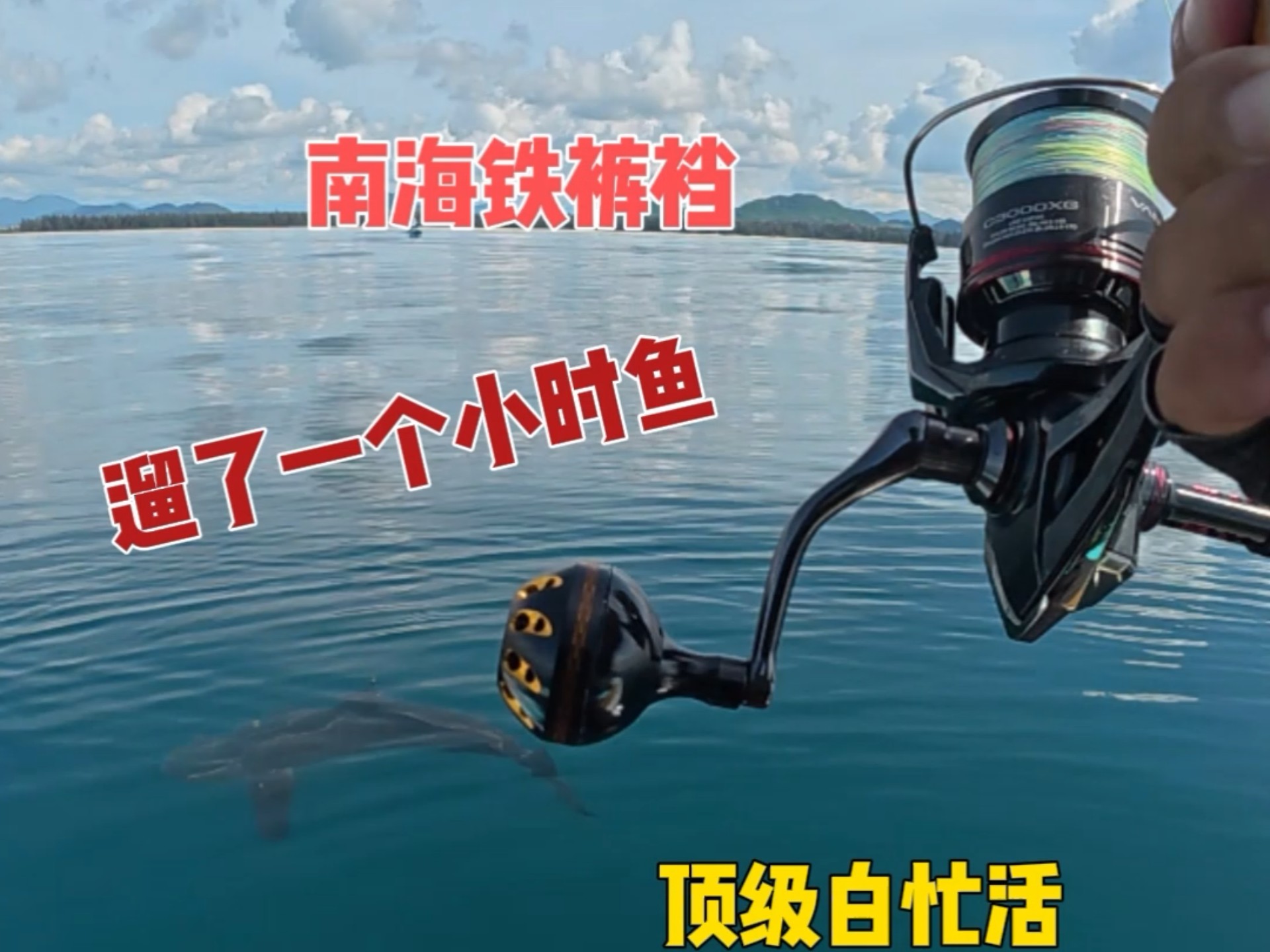 钓鱼佬常常因为没有一把鱼叉而变得内向