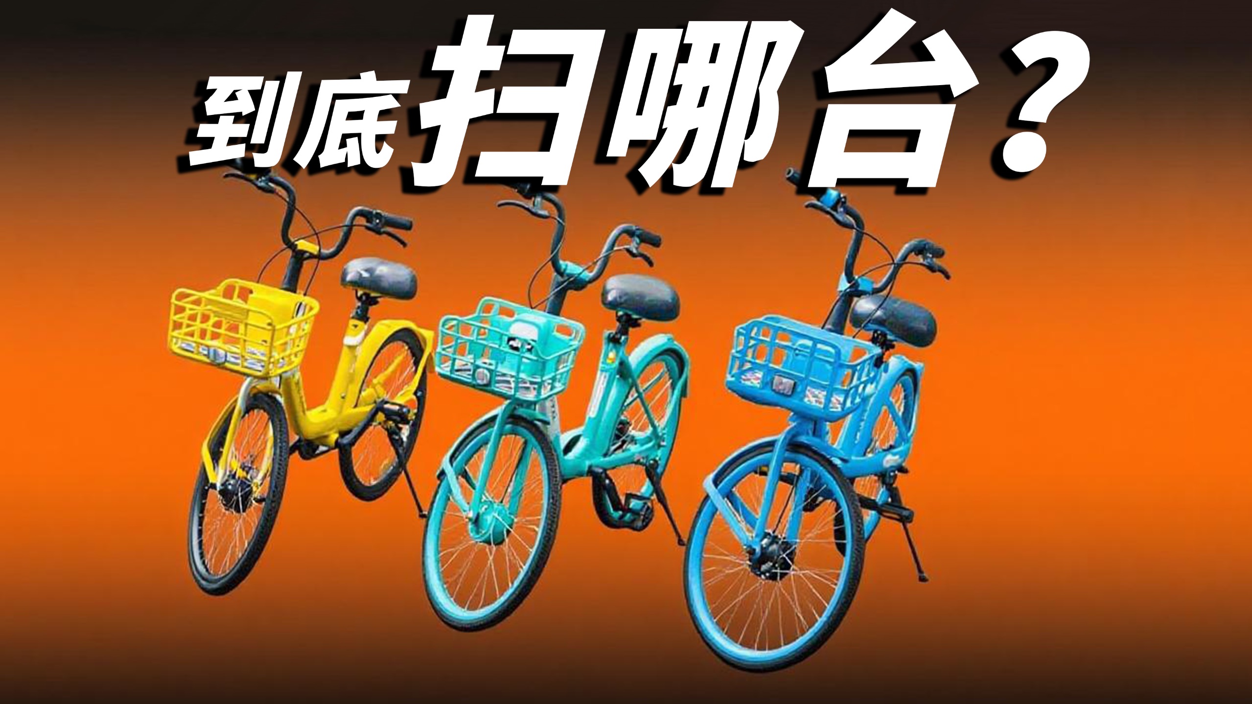 车规级坐垫！消费级刹车！大学生毕业第一台车到底怎么选？