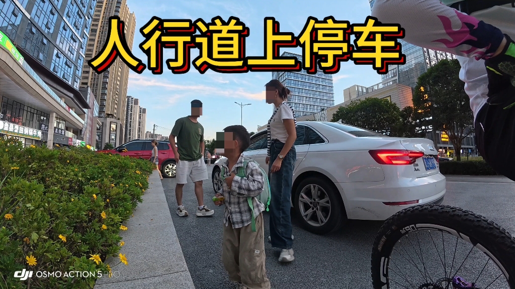 你就这样停车的？