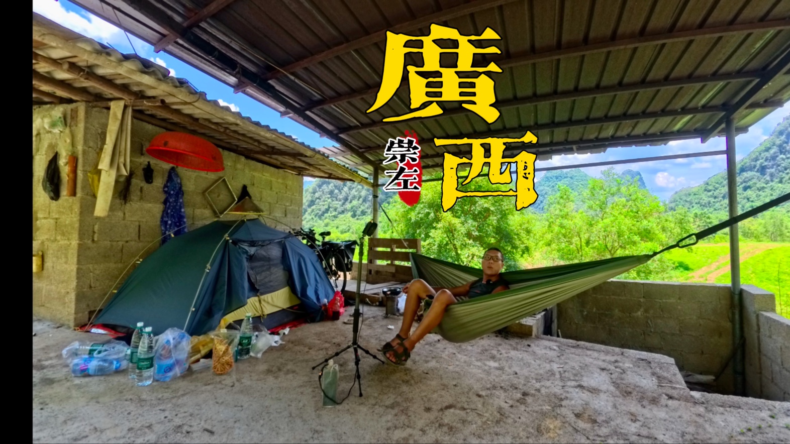 广西的天气实在太热了，恨不得不穿衣服，可是不行呀，拍视频不能光