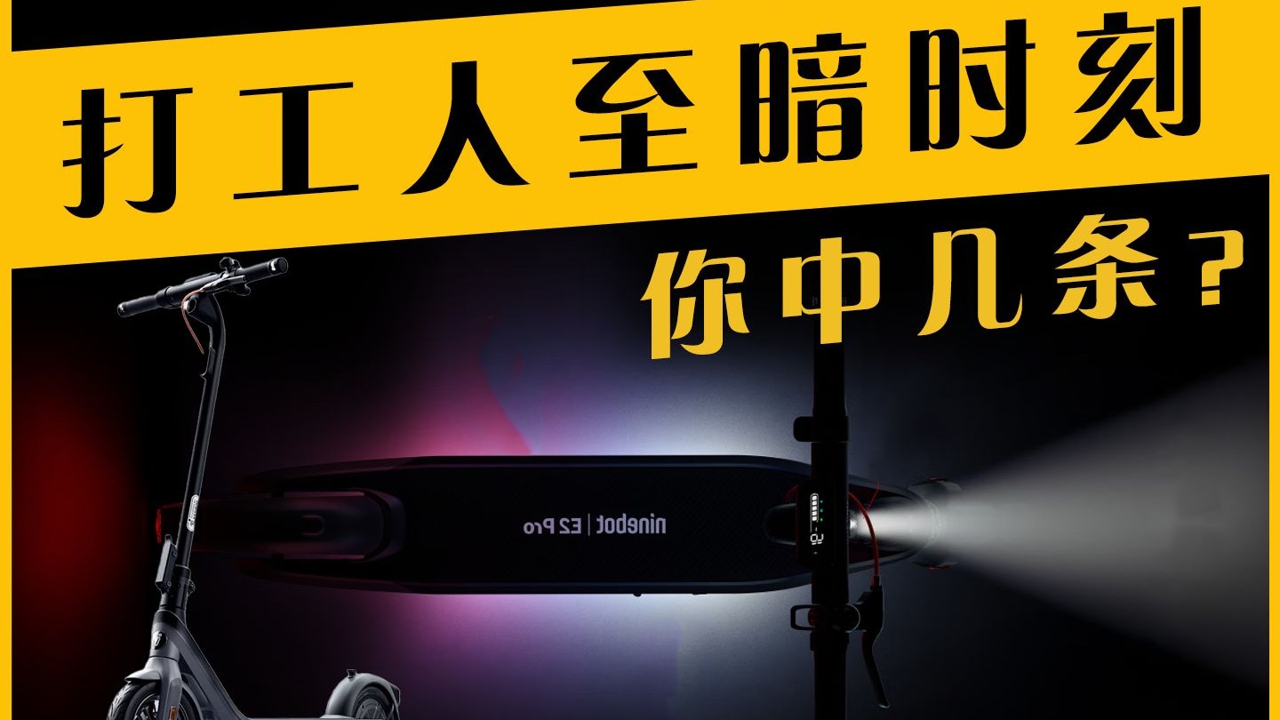 打工人至暗时刻，你中几条？