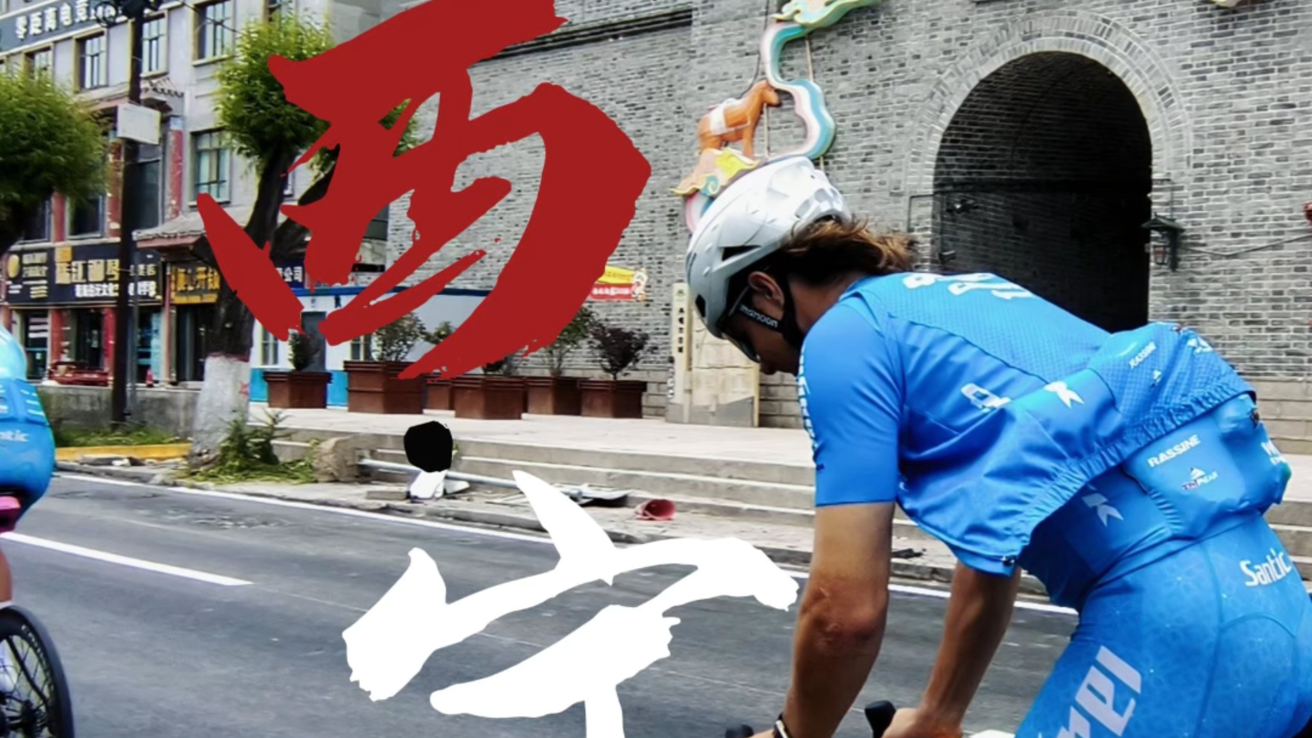 快客洲际车队-我们入驻B站啦