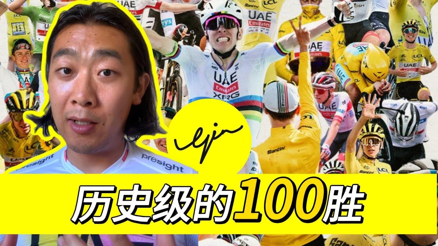 为什么说波加查的100场胜利极具含金量｜环法第4赛段